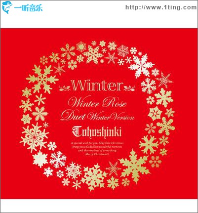 Winter Rose (Single)
