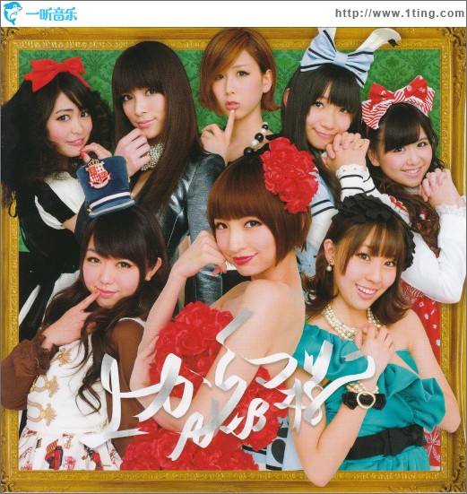上からマリコ (劇場盤) (single)