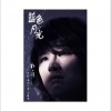 朴一泽 蓝色月光 试听