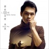 吴昊 爱在日出前 试听