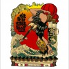 姚政 INTRO 芒果8号 试听
