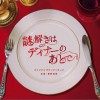 日本影视原声 クビよ、クビ! 试听