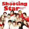 韩国群星 Shooting Star 试听