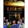 闫旭 爱情这杯酒谁喝都得醉 试听