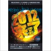 内地杂锦合辑 爱你必须的DJ - 高山林 试听