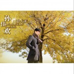 美好人声(EP)详情