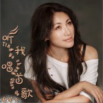 听我唱首歌详情