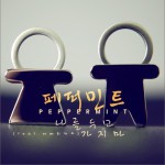 우는 여자 (Single)详情