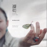 迁徙详情
