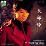 天那边(EP)详情