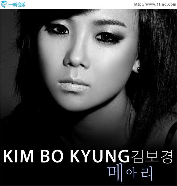 메아리 (Single)
