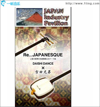 Re...JAPANESQUE (single)