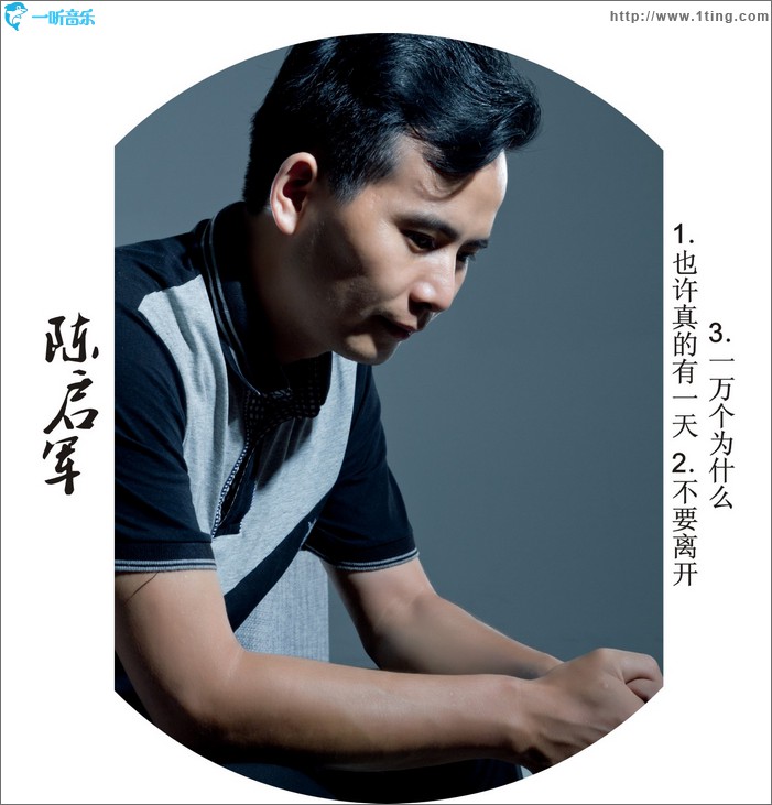 你不要离开(EP)