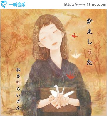かえしうた