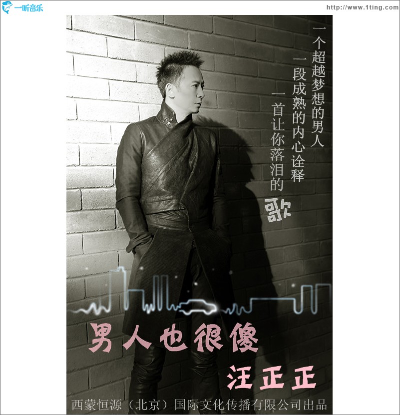 男人也很傻(单曲)