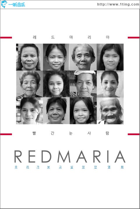 Red Maria OST