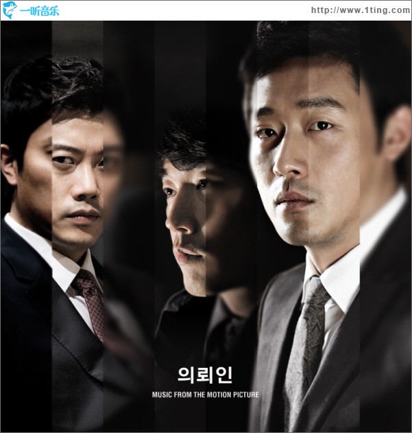 The Client OST