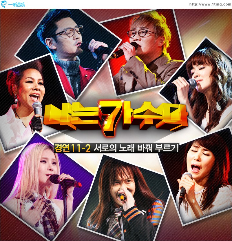 V.A - Survival~ I am a Singer Part.12-1