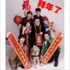 华语群星 拜年了 - 何静&王筝&王啸坤&姚政&山野&王旭&雪杉 试听