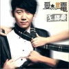 王绎龙 Tonight 试听