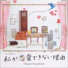 日本影视原声 Sha-Ba-Da feat.MAYUKO 试听