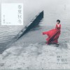 李娅莎 风景 (北台湾版) 试听