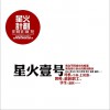 杂锦合辑7 我们 - 梁雨 试听