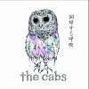 the cabs キェルツェの螺旋 试听