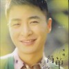 简单爱你(EP)
