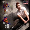 杂锦合辑7 说多了都是眼泪 - 于闯 试听