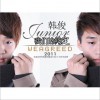 杂锦合辑7 我们的约定 - 韩俊 试听