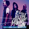 外面的世界(单曲)