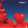 日本杂锦合辑 君をさがしてた ~The Wedding Song~ 试听