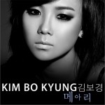 메아리 (Single)