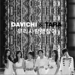 우리 사랑했잖아 (Single)