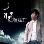 月弯弯(单曲)