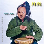 月亮(单曲)详情