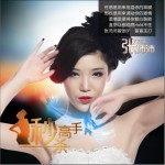 秒杀高手(EP)详情