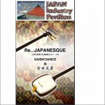Re...JAPANESQUE (single)详情