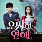 我的见鬼女友 OST