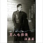 男人也很傻(单曲)详情