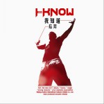我知道(单曲)详情