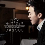 DKSOUL - 1辑 3MINUTE 30 SECOND & CALLING