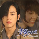 原来是美男啊 OST (Special)