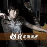 忘不了的情(单曲)