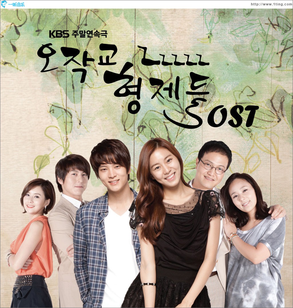乌鹊桥兄弟们 OST