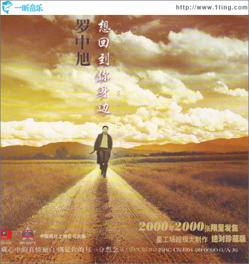 想回到你身边(EP)