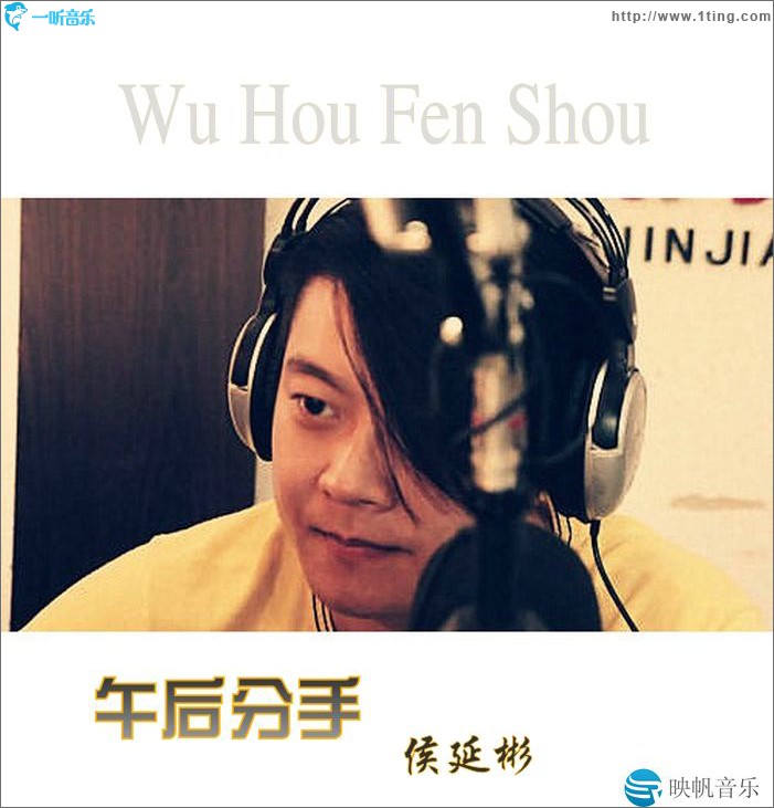 午后分手(单曲)