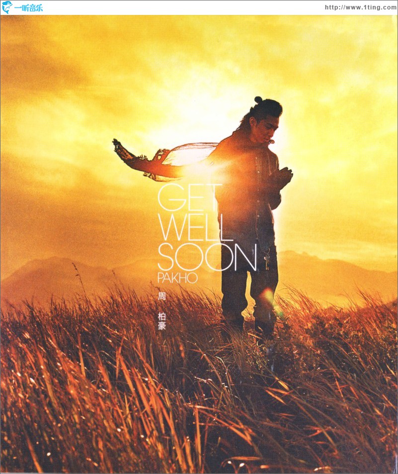 Get Well Soon
