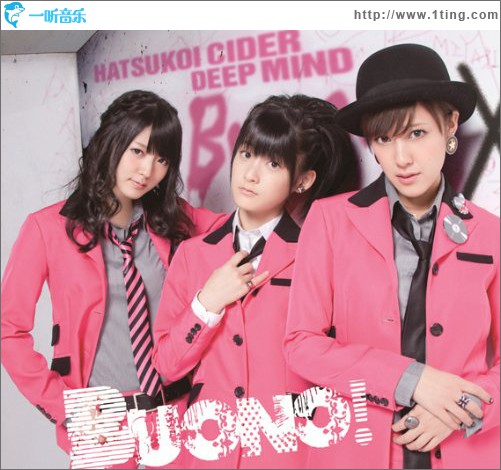 初恋サイダー / Deep Mind (single)